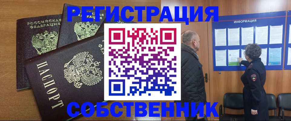 миграционный учет в Донском